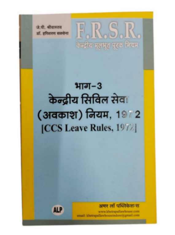 /img/CCS Leave Rules hindi 2025 ALP.jpg